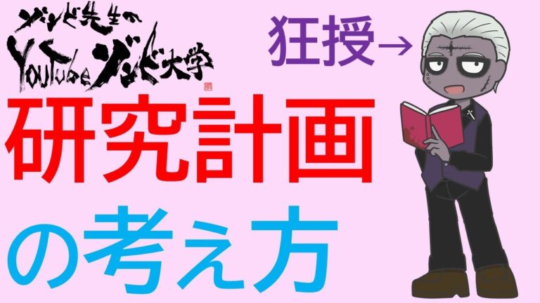サッカーに関する卒論テーマの選び方
