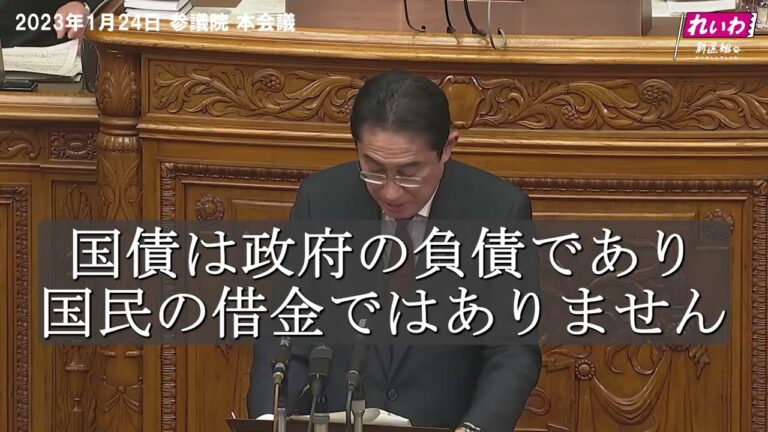 国債は国民の借金ではない真実