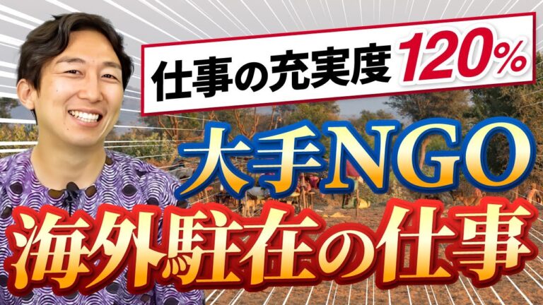 NGOへの参加方法とポイント