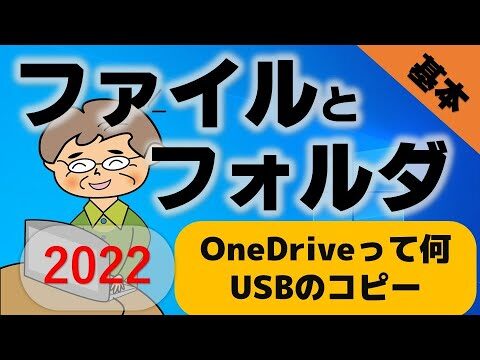 パソコンにおけるファイルの意味と役割