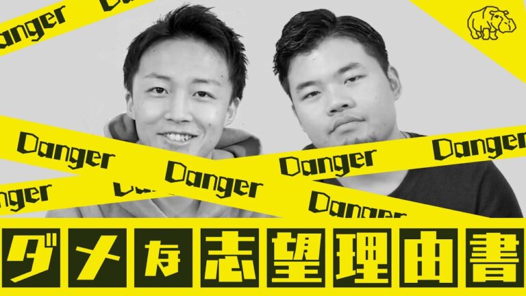 大学受験のための200字志望理由書の書き方