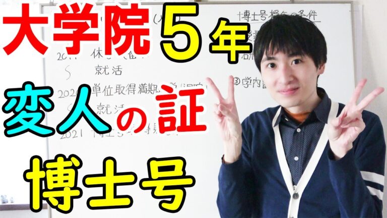 大学入院と単位取得の最適化方法