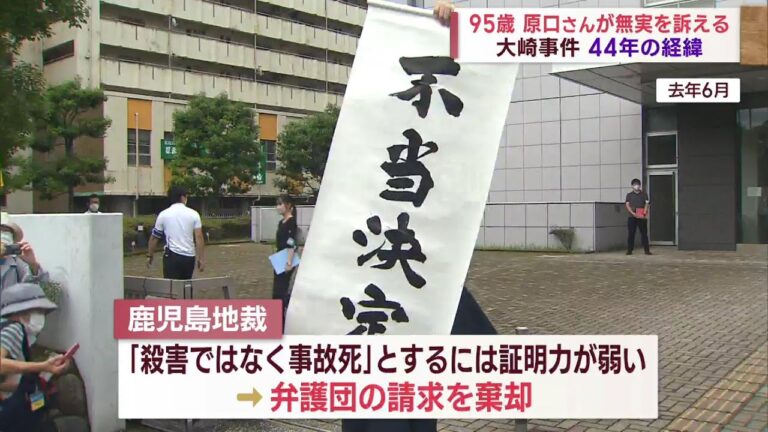 再審請求の回数制限について