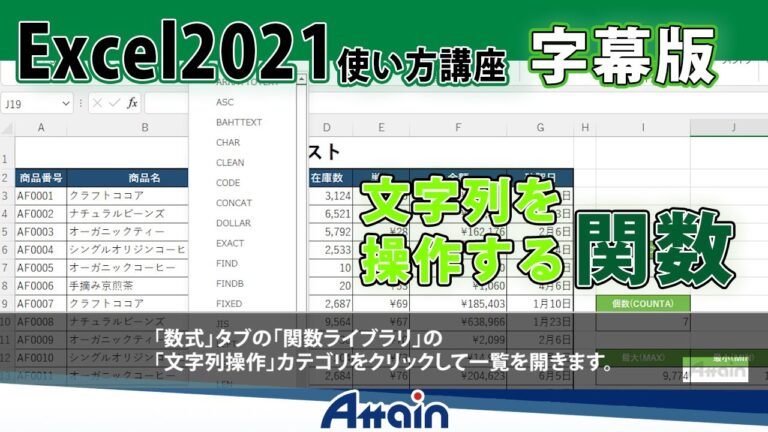 東京の書式ライブラリの活用法