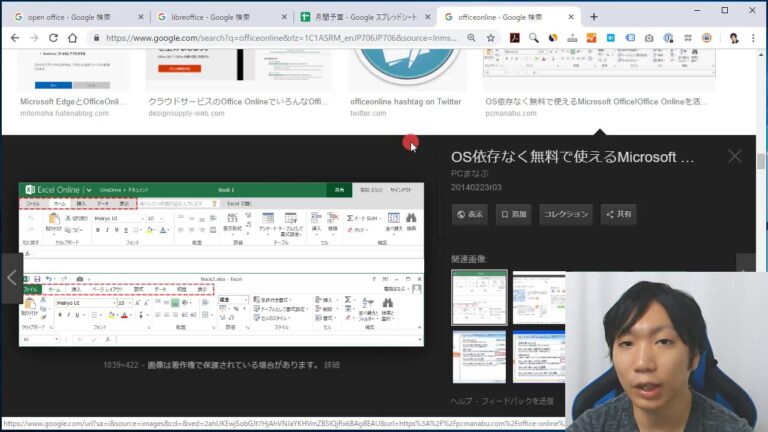 無料で使えるエクセル互換ソフトのおすすめ一覧