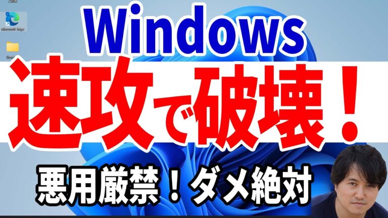 Windows 10でのOS削除ガイド