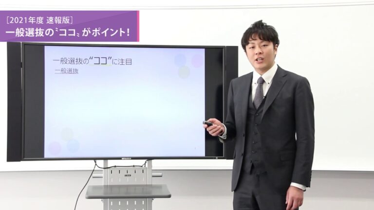女子大学の倍率を実践で解明する