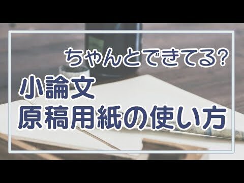 かぎかっこの正しい位置とは