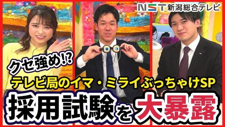 地方テレビ局の未来展望