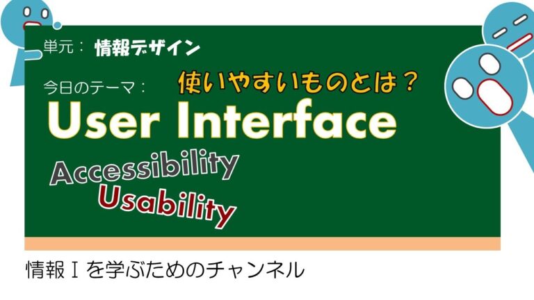 ユーザーとユザの正しい使い分け