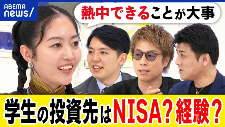 大学生のための危ない投資ガイド