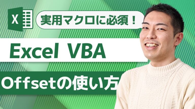 エクセルマクロでセルを効率的に移動する方法