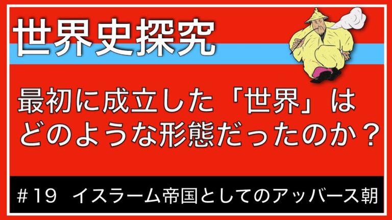 バグダードの歴史と世界への影響