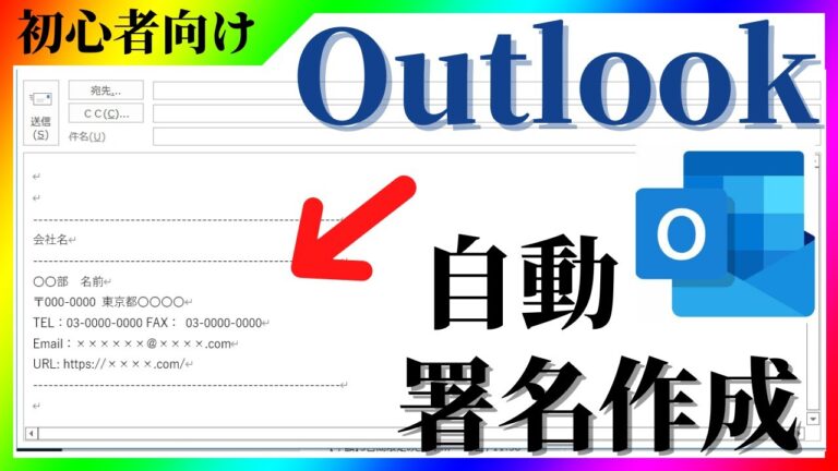効果的なメールの名前テンプレート活用法