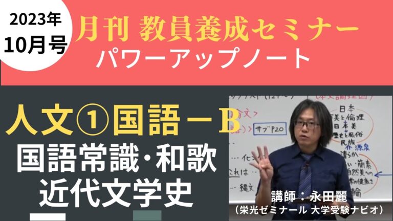 近代以降の国語文章の変遷