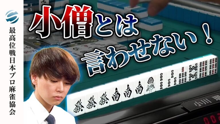小川瑠以の魅力と成功の秘訣
