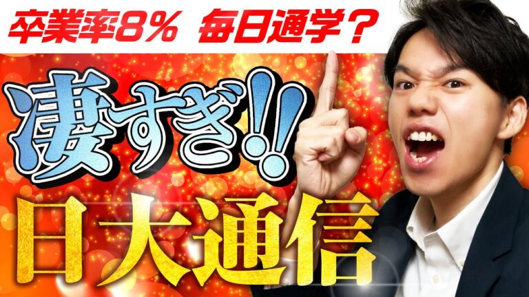 日大経済学部の学費ガイド