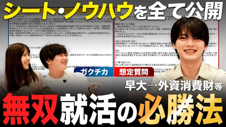 OB訪問の内定報告と成功の秘訣