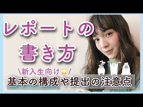 レポート作成に最適なワードの文字サイズガイド