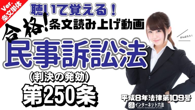 刑事訴訟法第250条の重要性と適用解説