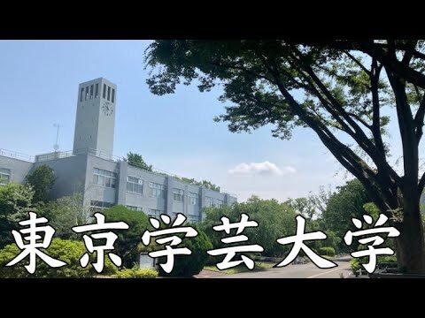 東京学芸大学のFラン評価を考察する