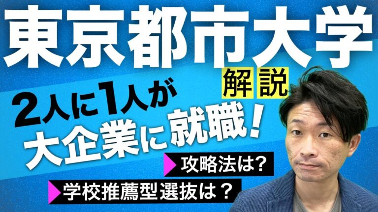 東京の都市生活における大学と偏差値の影響