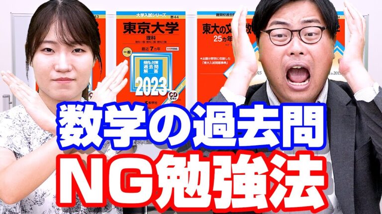 大学数学の過去問完全ガイド