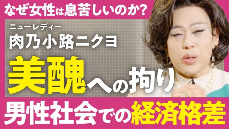 東電OL事件と実家の真相