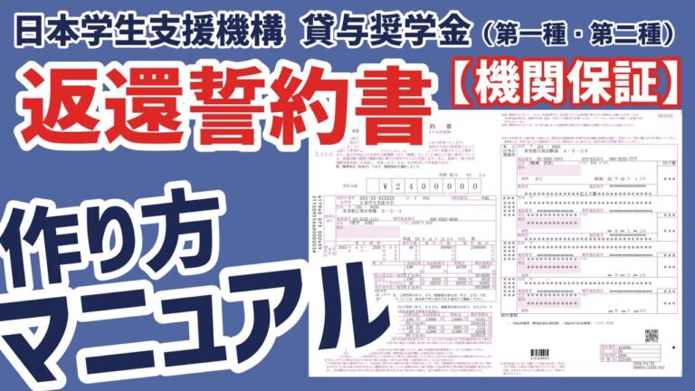 返還誓約書の受け取り方ガイド