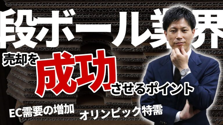 段ボール業界の未来展望