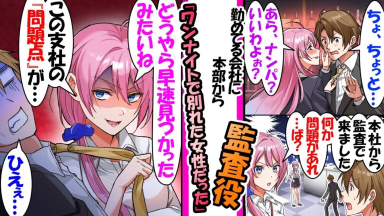銀行監査部の左遷問題と影響