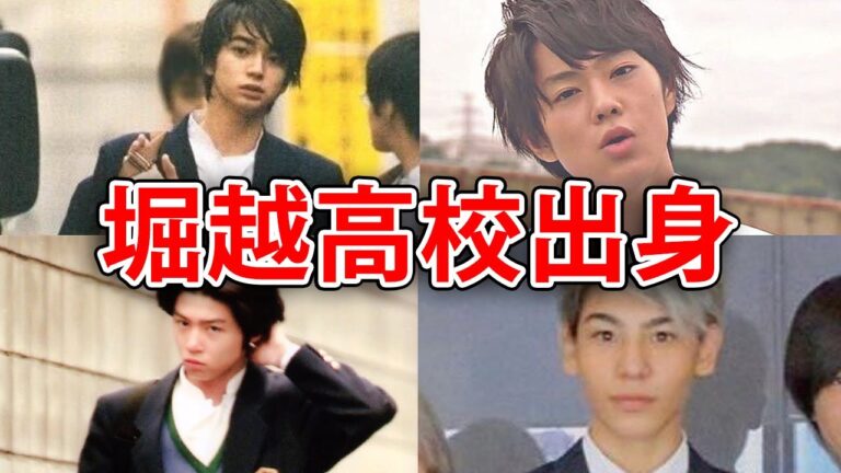 昭和第一高校とジャニーズの関係