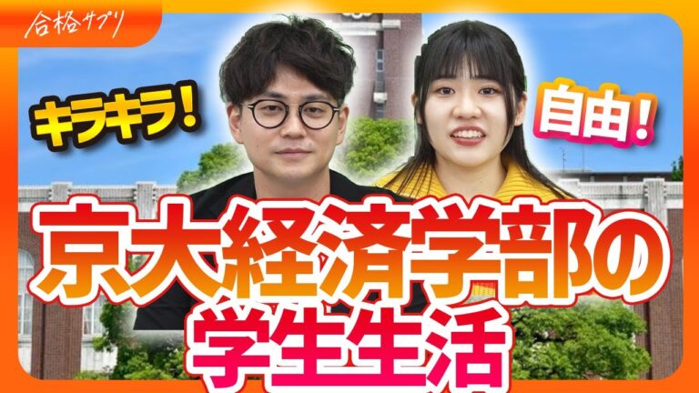 京大の入試時間割徹底ガイド