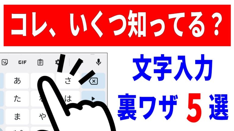 メールアドレスで使える記号ガイド