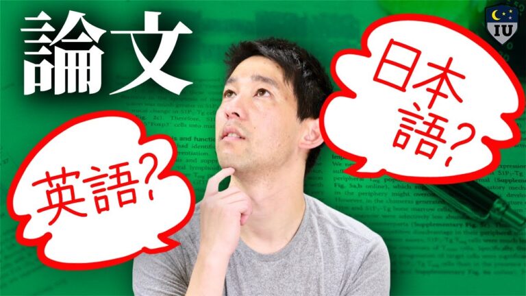 研究業績の効果的な書き方ガイド