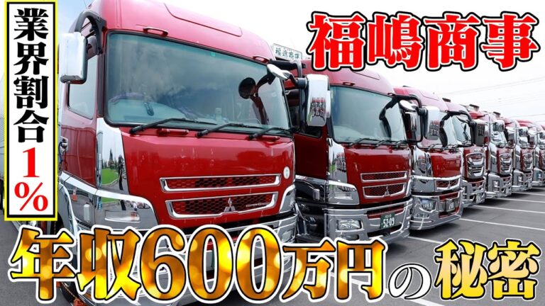 トラック1台で効率的な運送業のすすめ