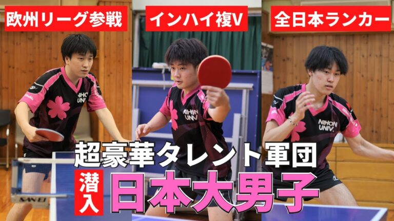 日本の大学卓球部メンバーの魅力と役割