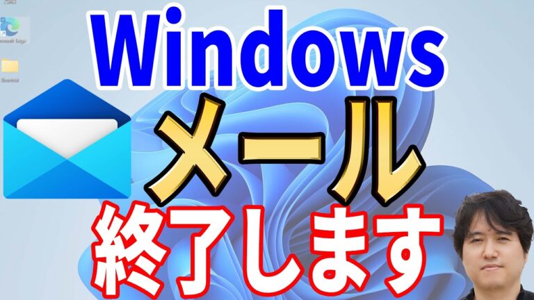 Gmailサーバーの残存期限設定ガイド
