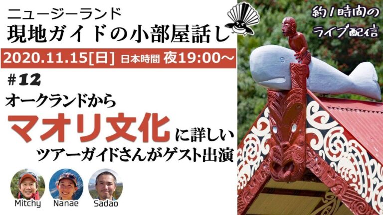 マオリ族の食文化と伝統的な食人習慣