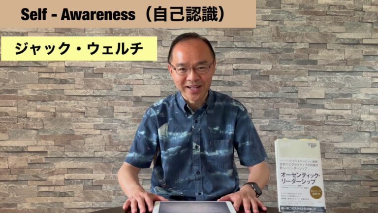 リーダーシップとは何か？論文の視点から探る
