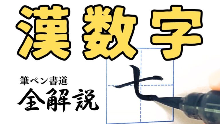 漢数字レポートの最適化ガイド
