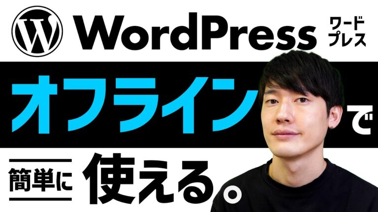 iPadでのローカルHTML表示方法ガイド