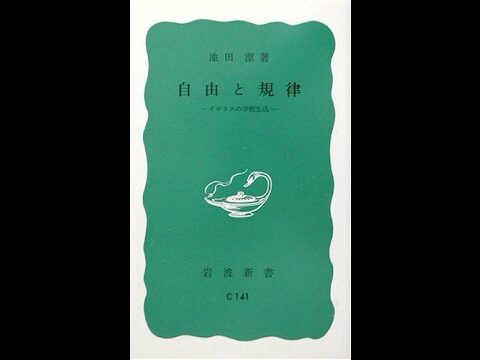 自由と規律のバランスを探る