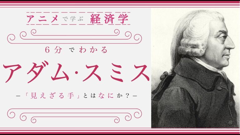 アダムス・スミスと分業の経済学