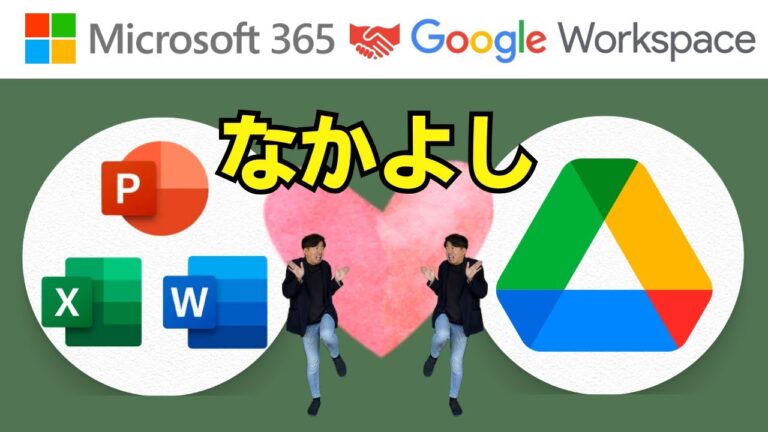 Googleドライブの動作を軽くする方法