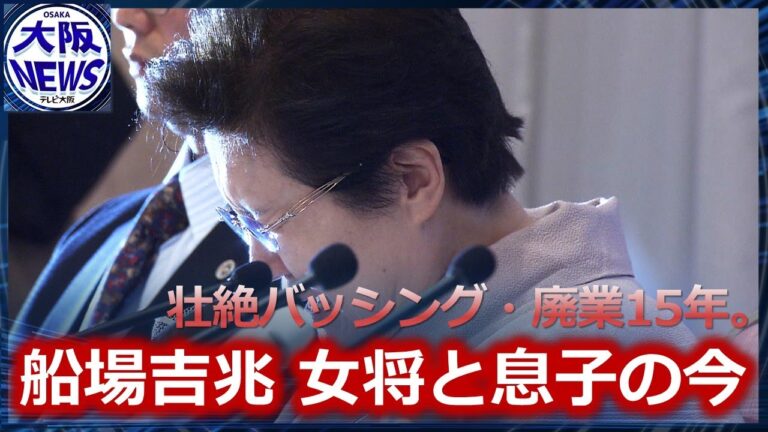 船場吉兆の長男の現在