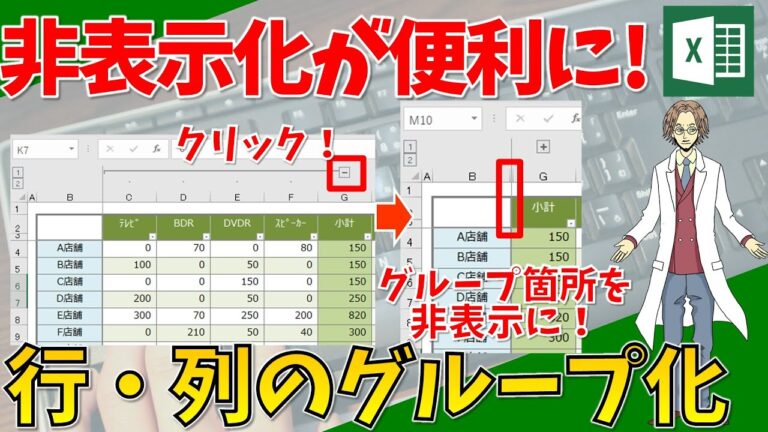 エクセルで行を折り畳む方法と活用法