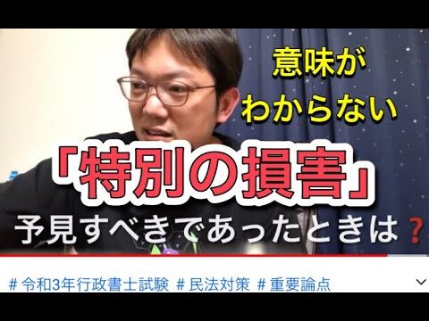 通常損害と特別損害の違いと影響