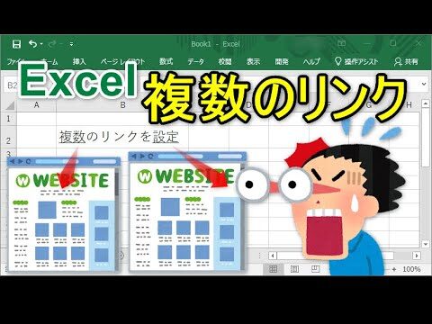 エクセルのハイパーリンク設定ができない理由と解決法