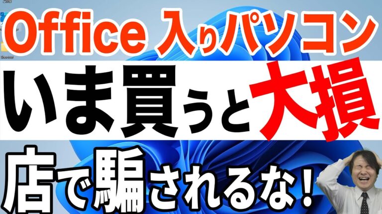 パソコンはオフィスに必要か？